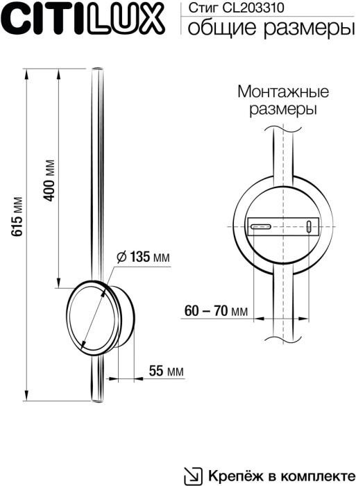 CL203310 Citilux