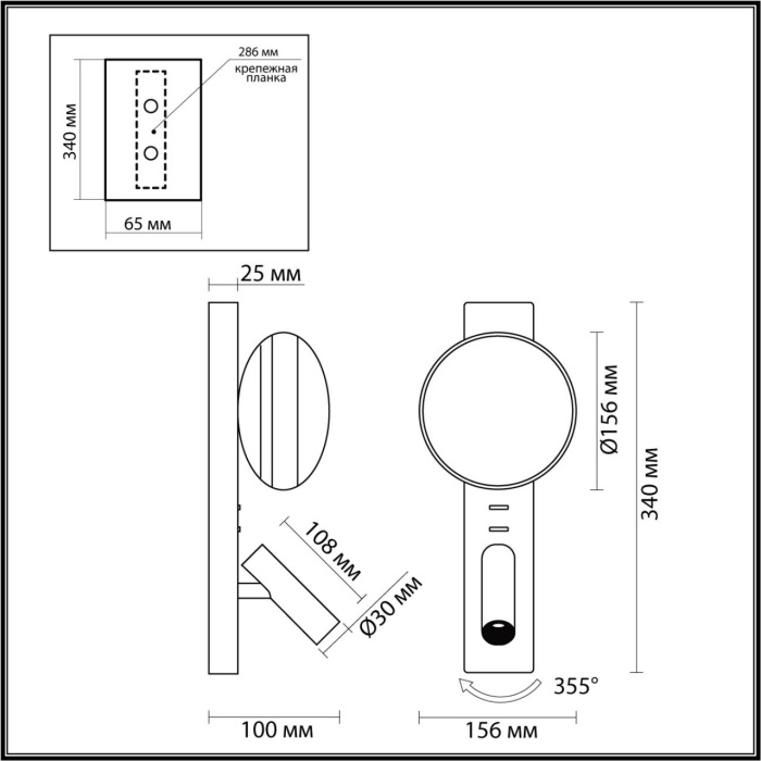 7164/9WL Odeon Light