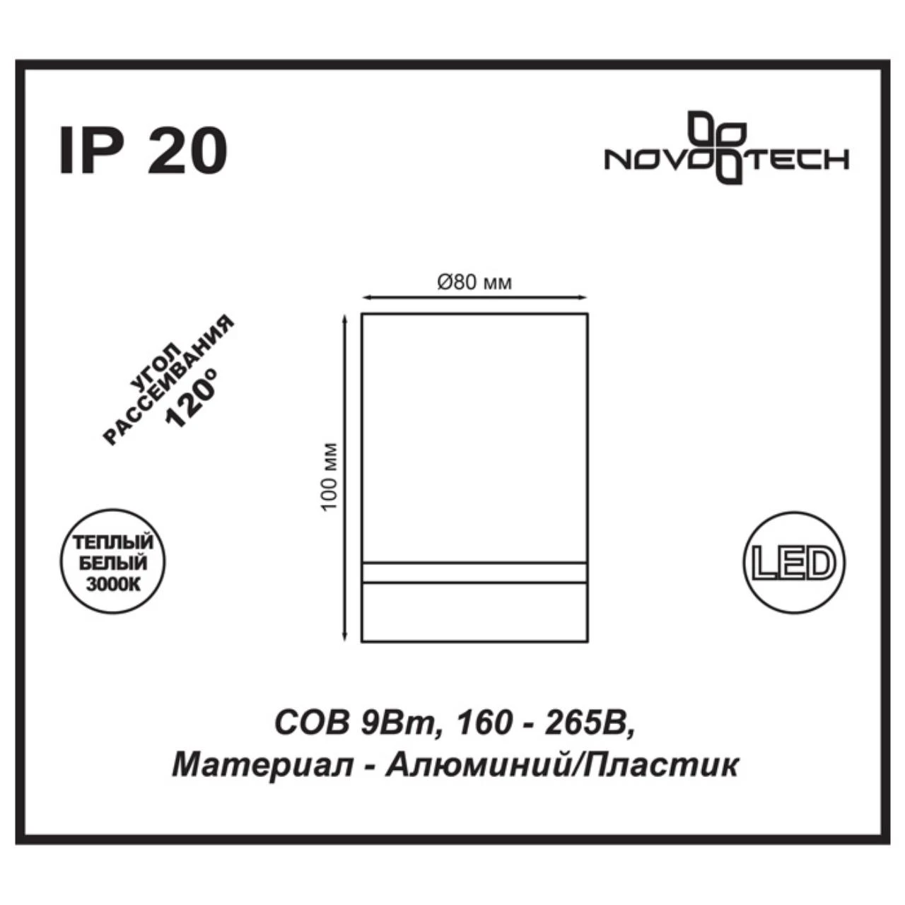 357684 Novotech