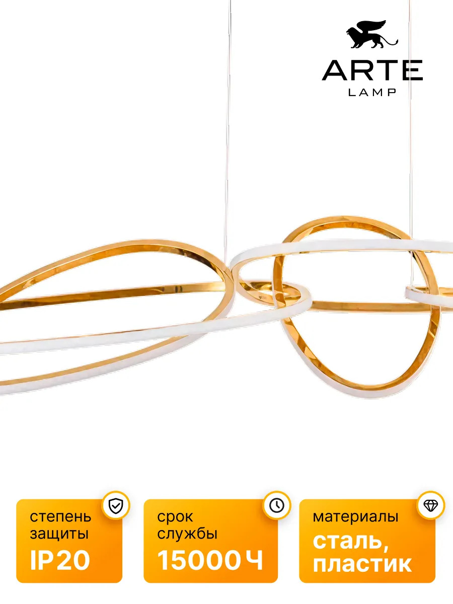 A2964SP-75PB Arte Lamp A2964SP-75PB Arte Lamp