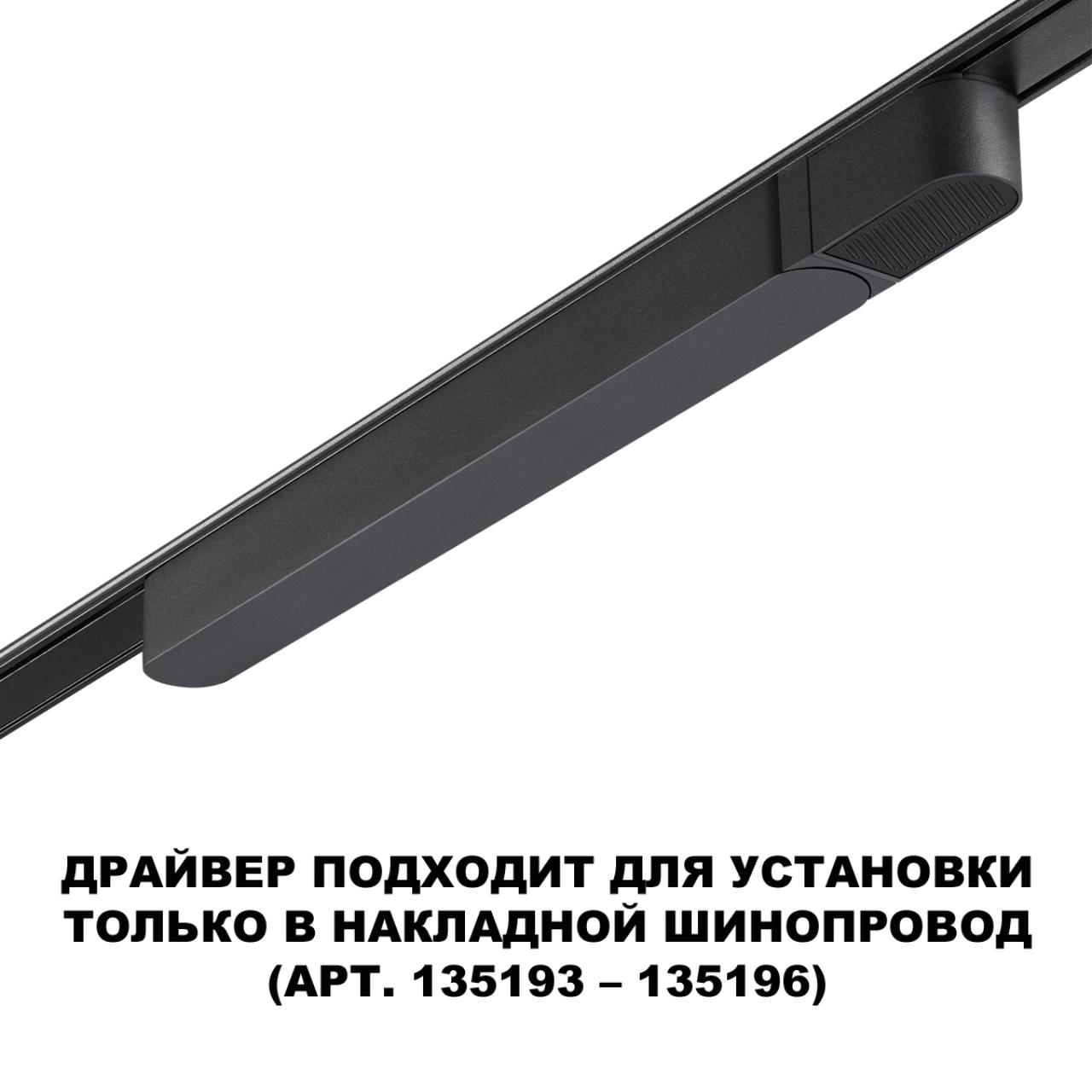 359068 Novotech