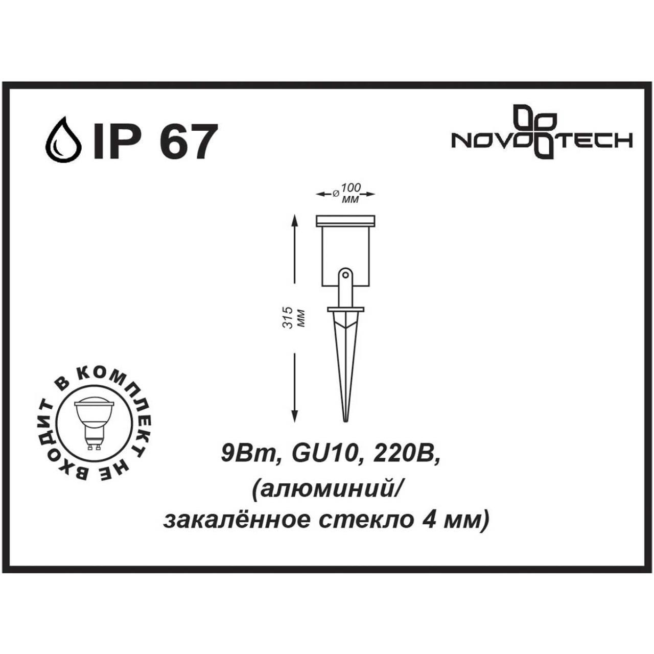 369953 Novotech