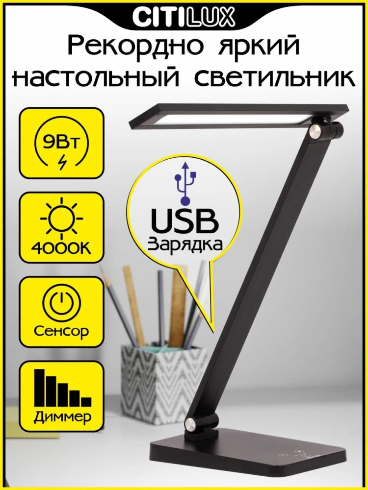 CL803081 Citilux