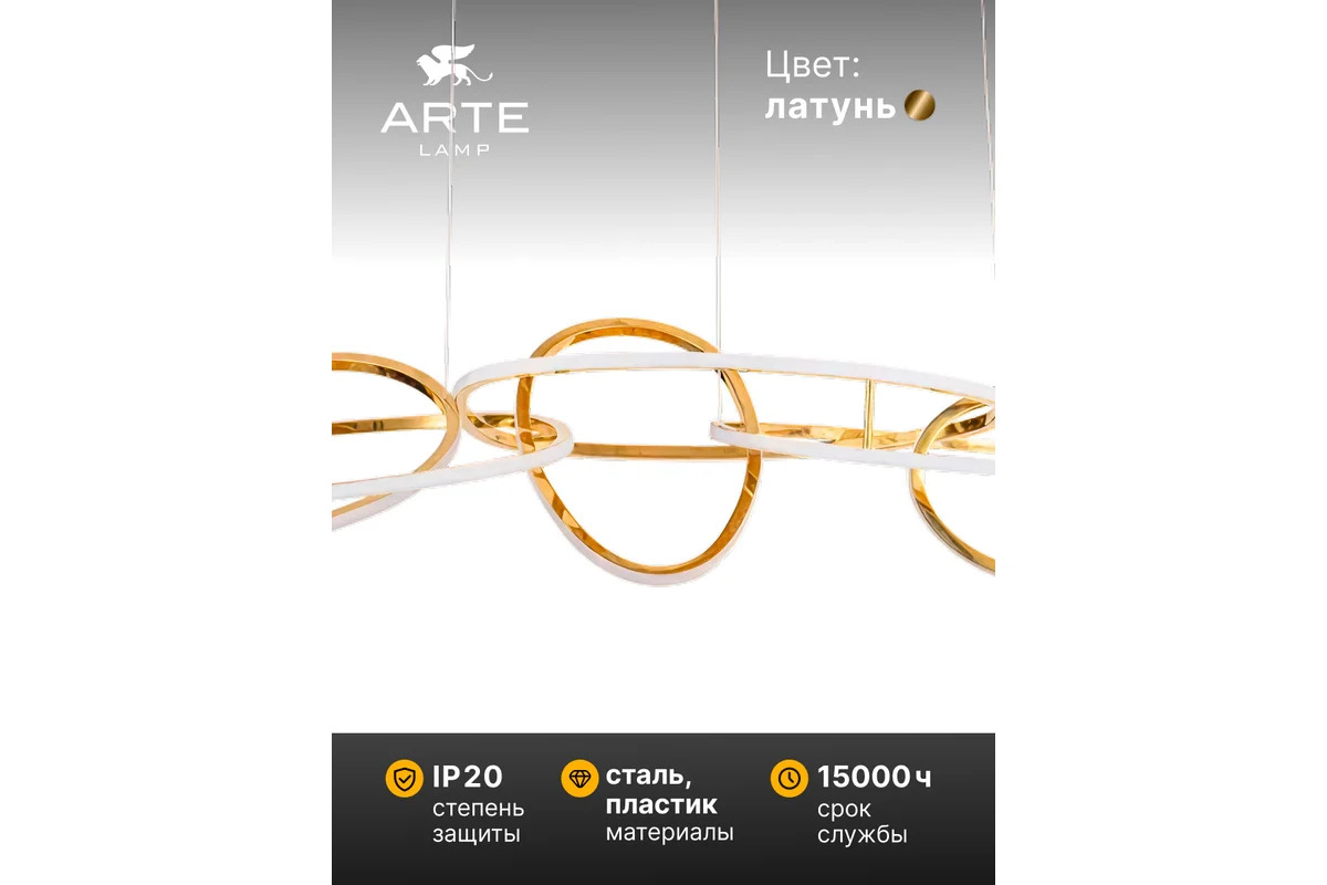 A2964SP-75PB Arte Lamp A2964SP-75PB Arte Lamp