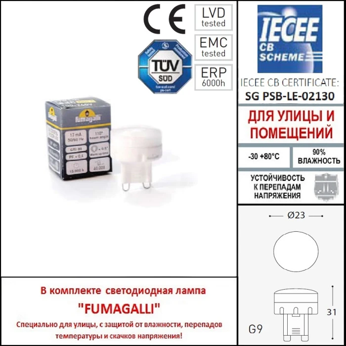 ST1.531.000.LXZ1L Fumagalli