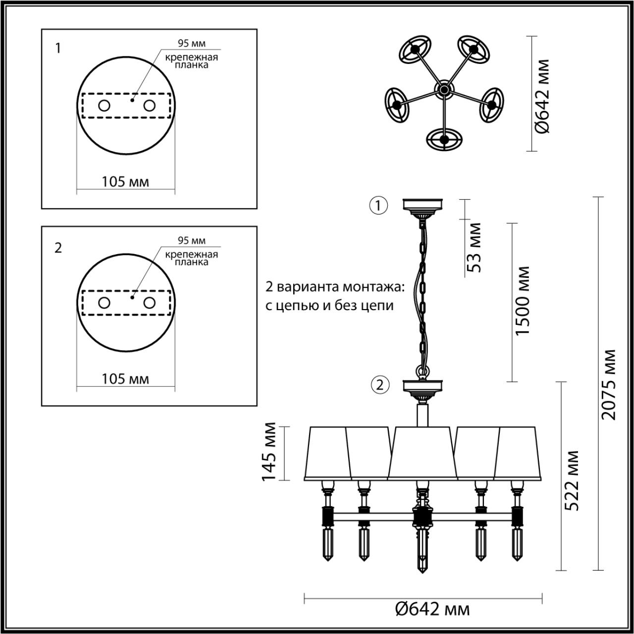 4894/5 Odeon Light