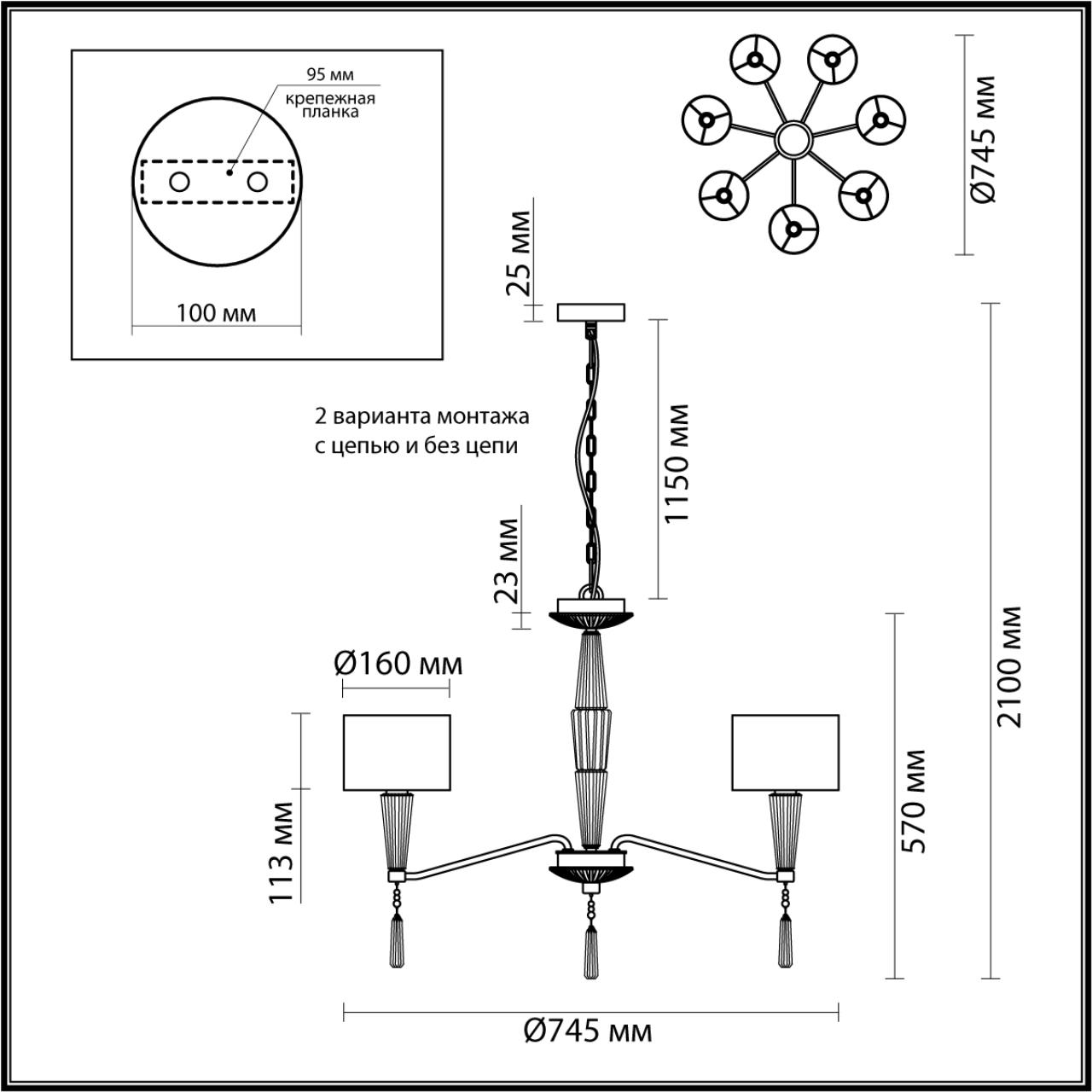 5403/7 Odeon Light