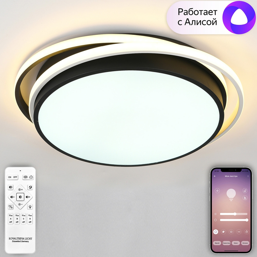 LED SMART 84002 Natali Kovaltseva