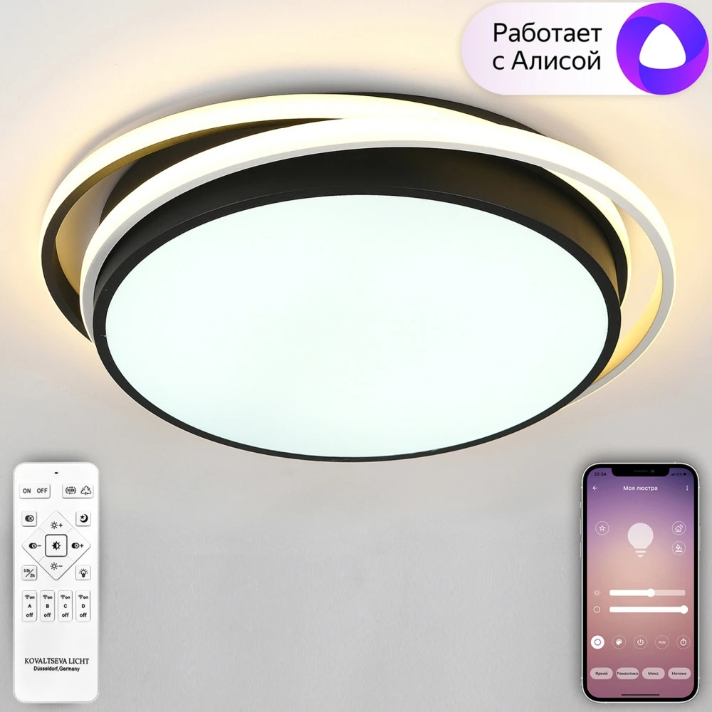 LED SMART 84002 Natali Kovaltseva