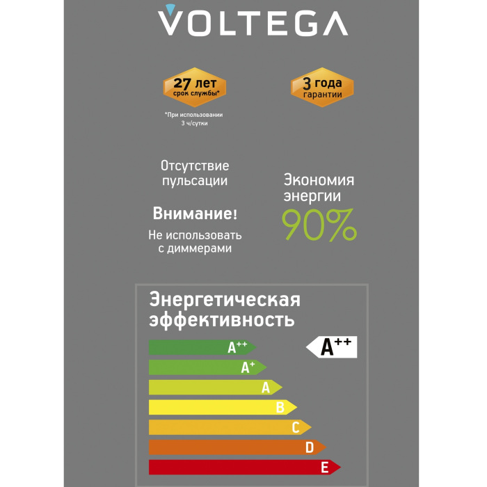 8573 Voltega