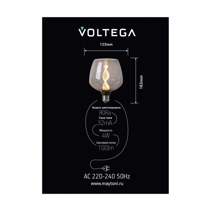 8595 Voltega