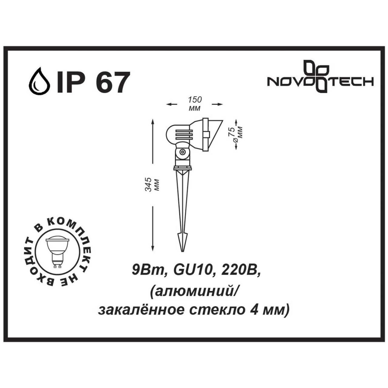 369956 Novotech
