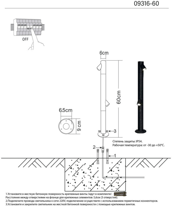 09316-60,16 Kink Light