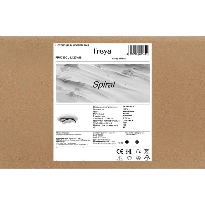 FR6089CL-L120WB Freya