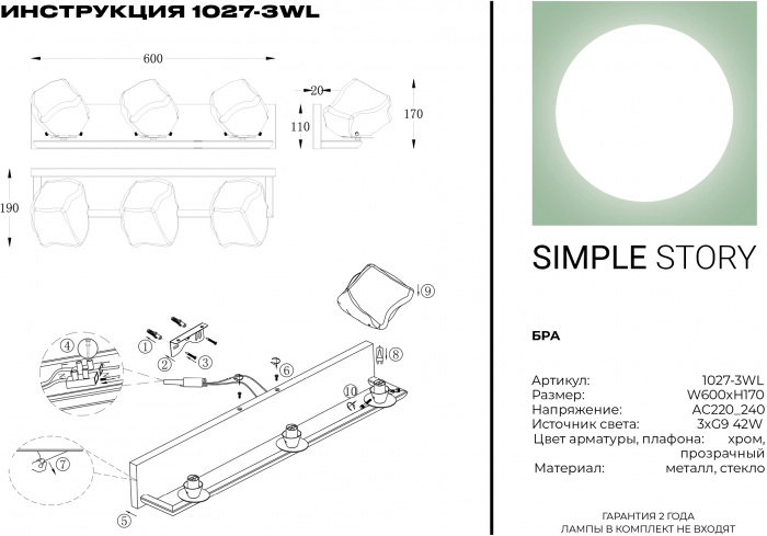 1027-3WL Simple Story