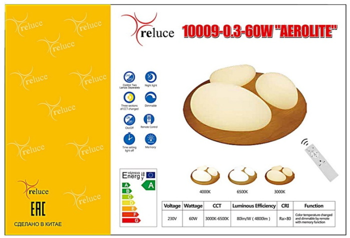 10009-0.3-60W AEROLITE Reluce