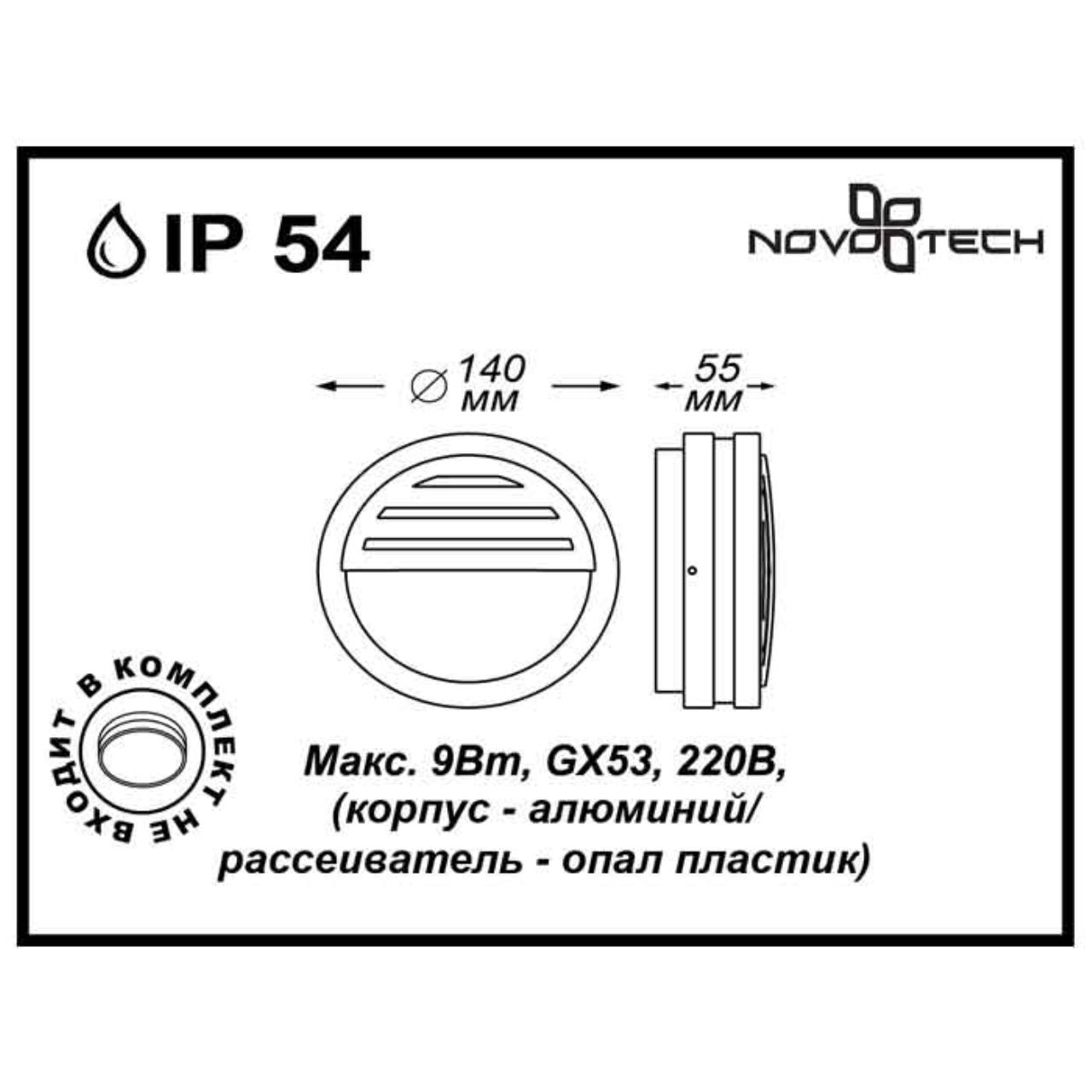 357231 Novotech
