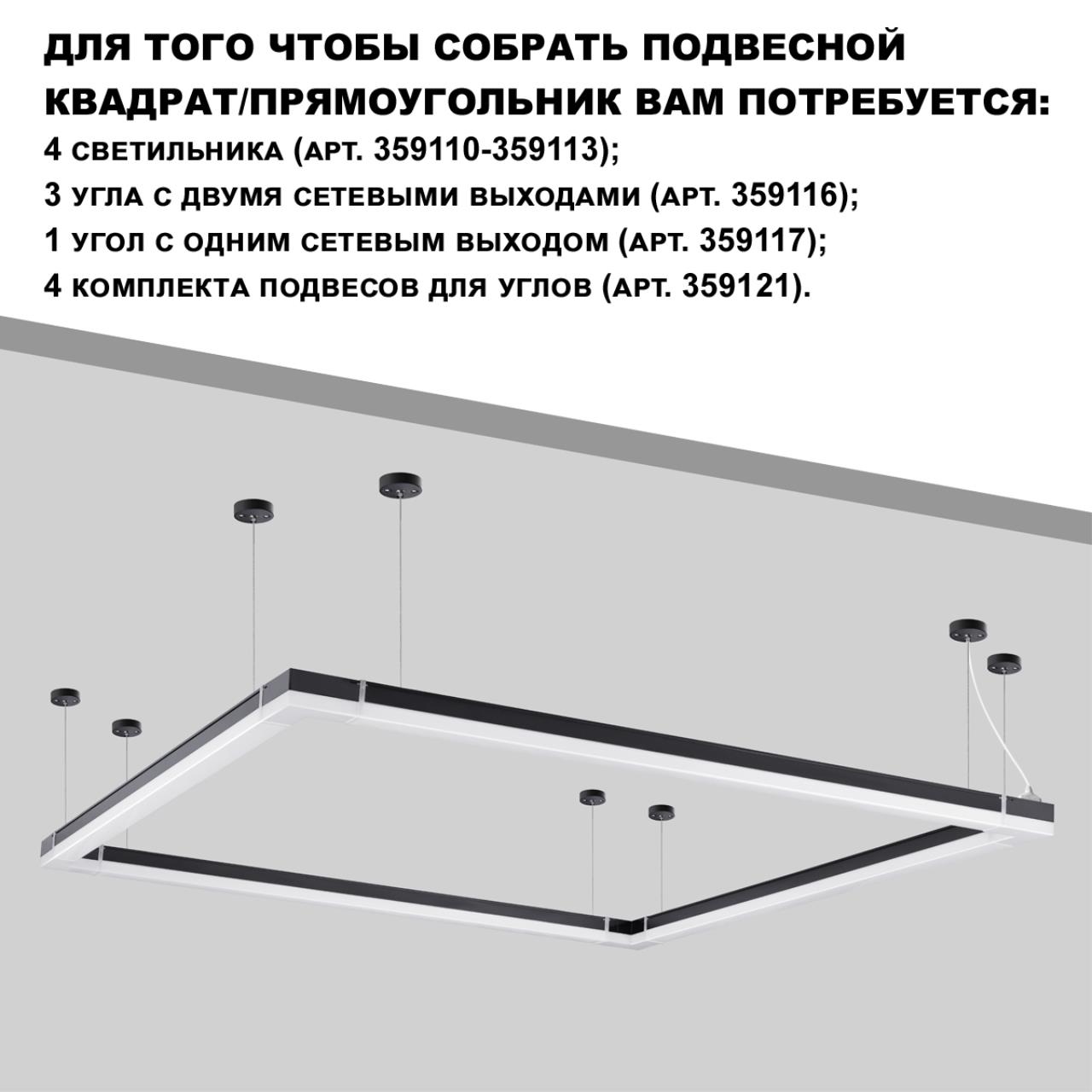 359112 Novotech