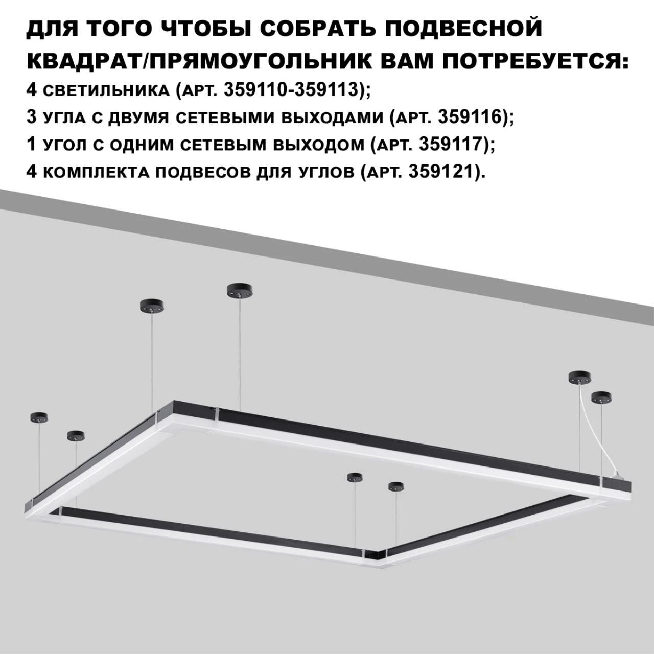 359112 Novotech