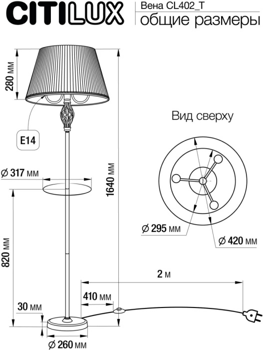 CL402930T Citilux