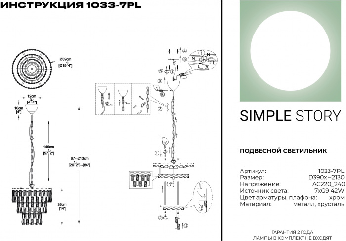 1033-7PL Simple Story
