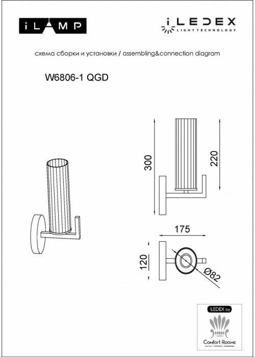 W6806-1 QGD iLamp