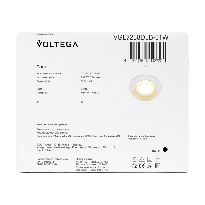VGL7238DLB-01W Voltega