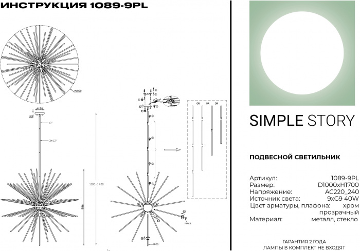 1089-9PL Simple Story