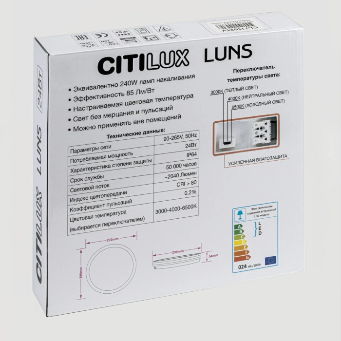 CL711021V Citilux