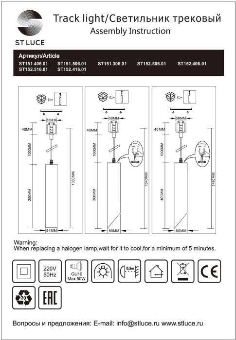 ST152.416.01 ST Luce