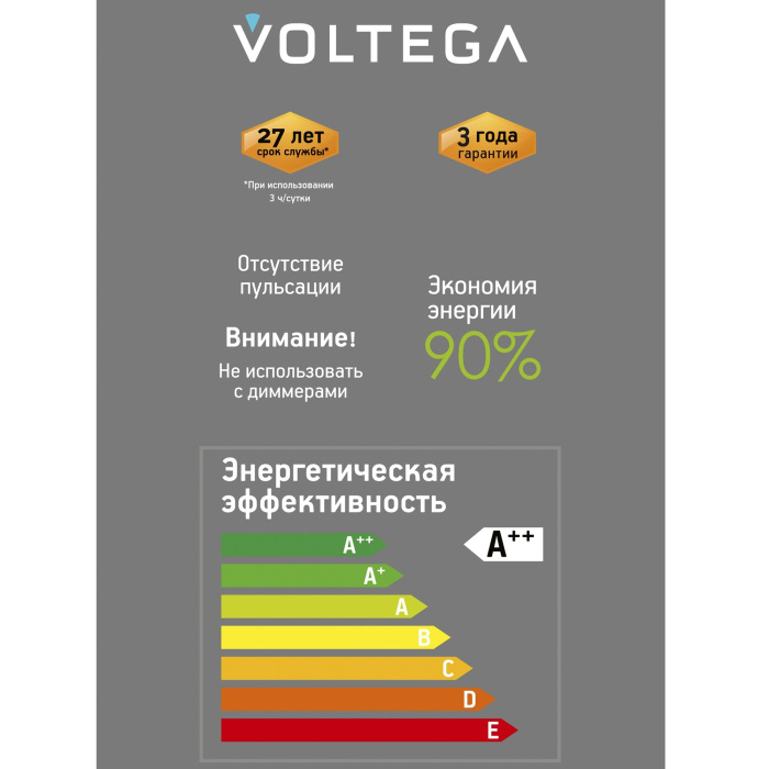8571 Voltega