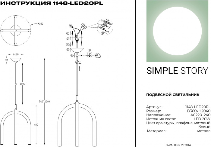 1148-LED20PL