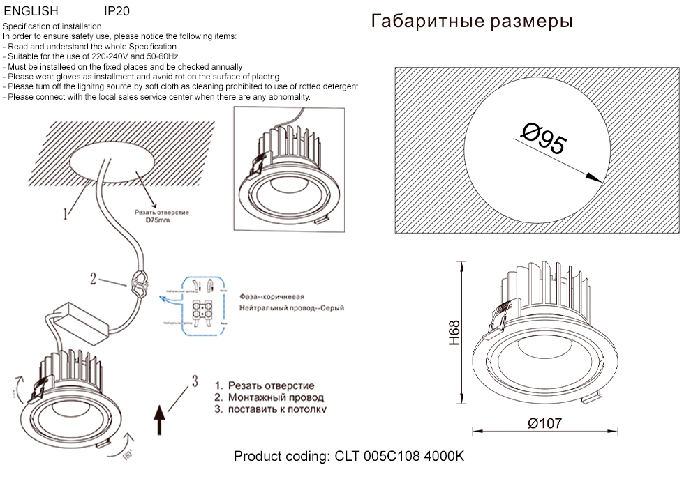 CLT 005C108 WH-GO 4000K Crystal Lux