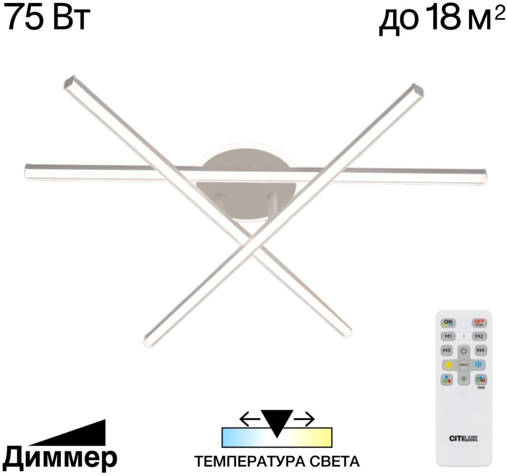 CL203630 Citilux