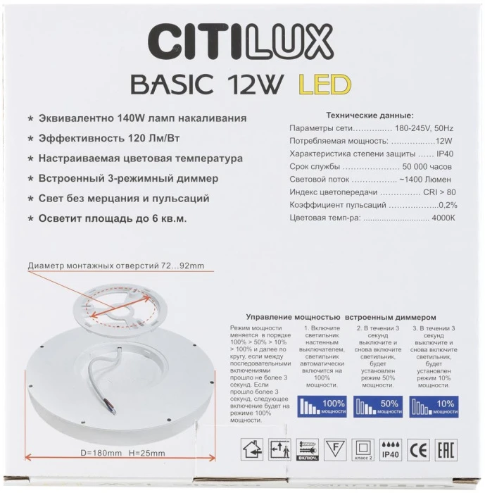 CL738122N Citilux