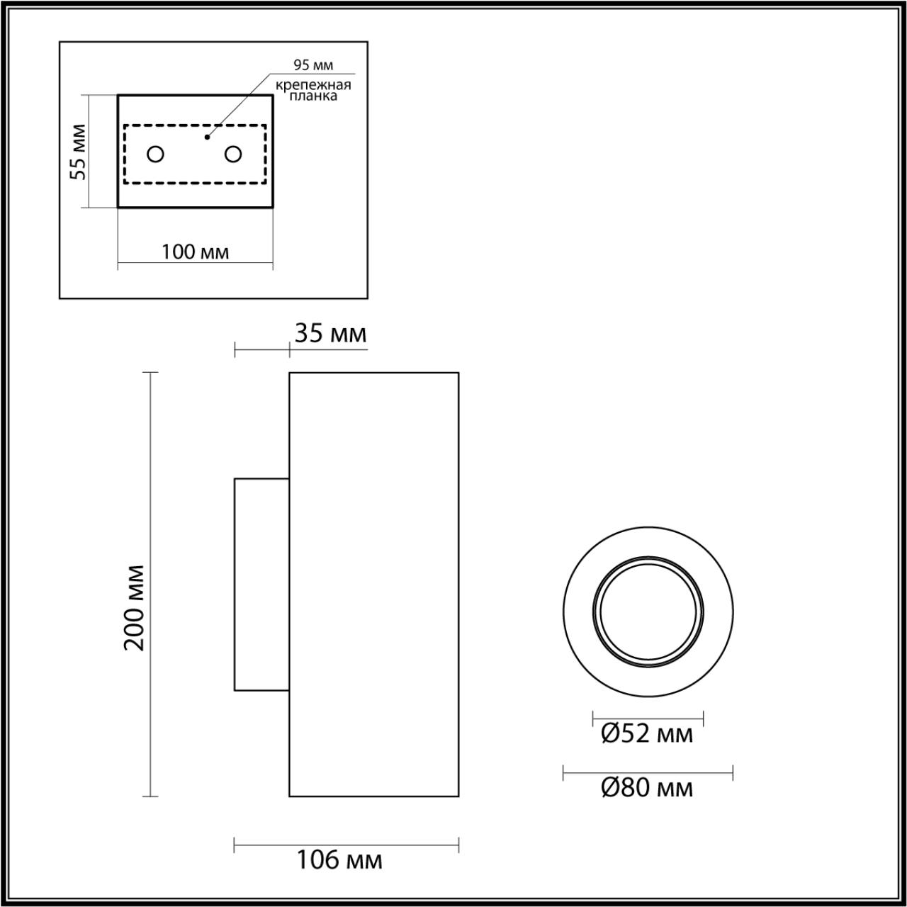 6625/2W Odeon Light