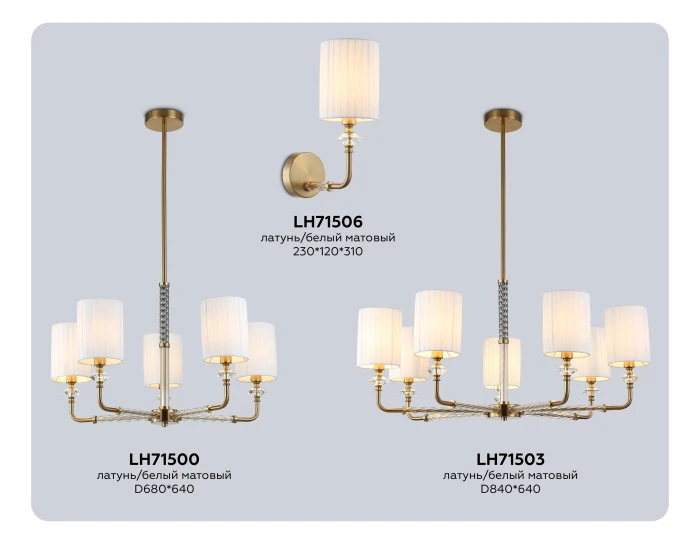 LH71503 Ambrella