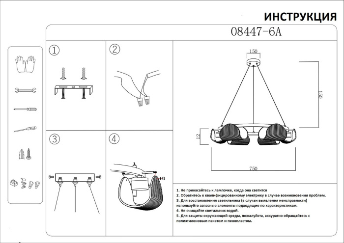08447-6A,19(16)