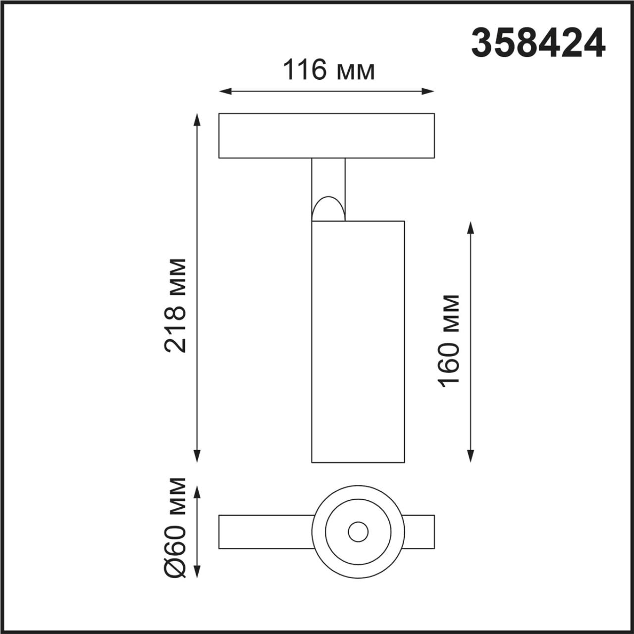 358424 Novotech