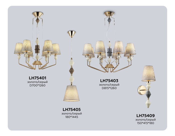 LH75403 Ambrella
