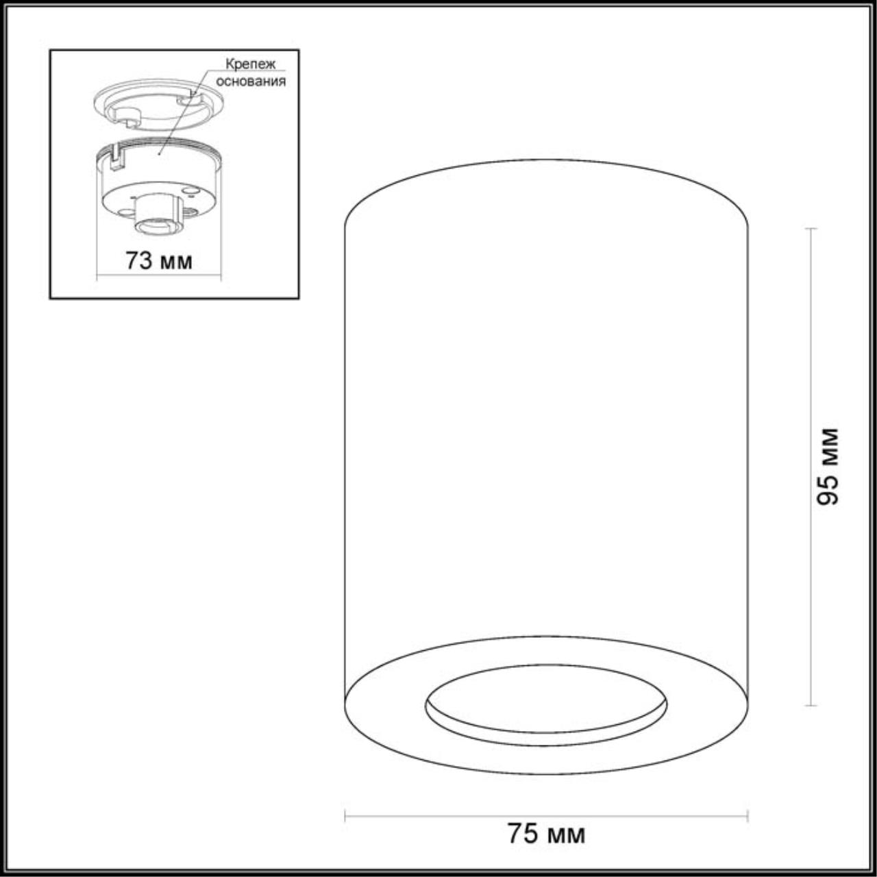 3571/1C Odeon Light