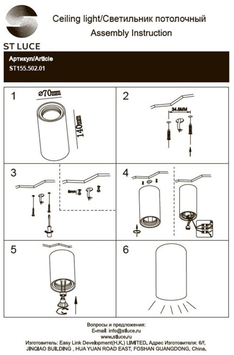 ST155.502.01 ST Luce