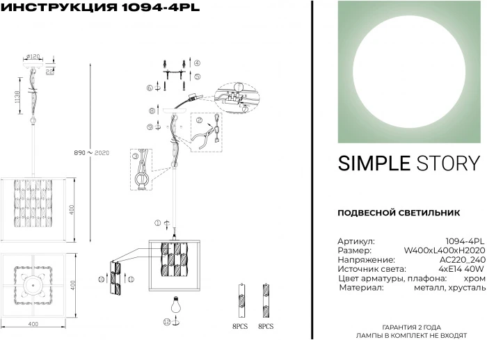 1094-4PL