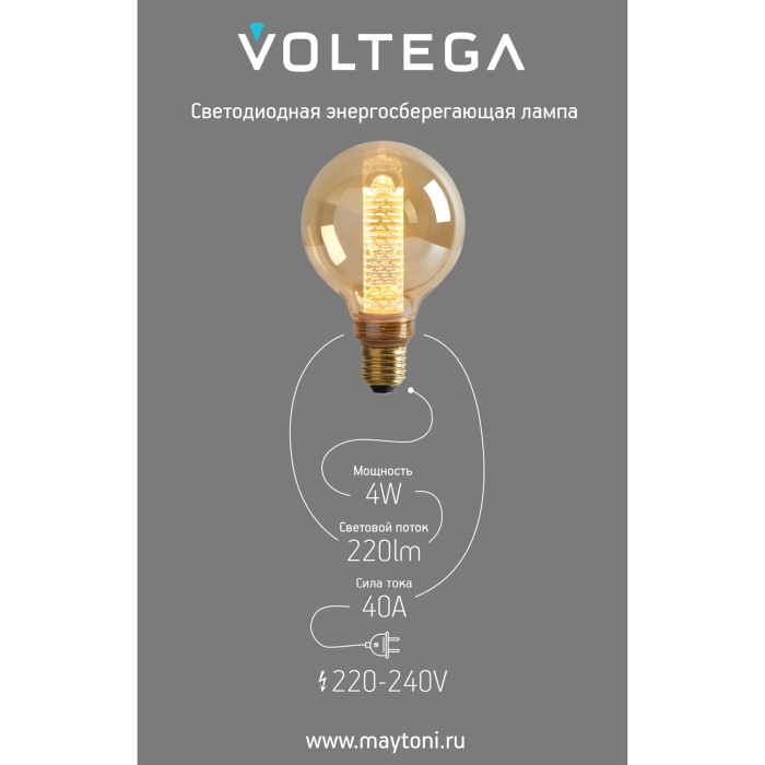 8561 Voltega