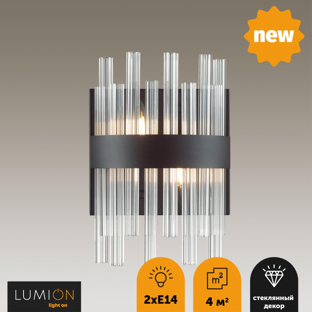 5272/2W Lumion