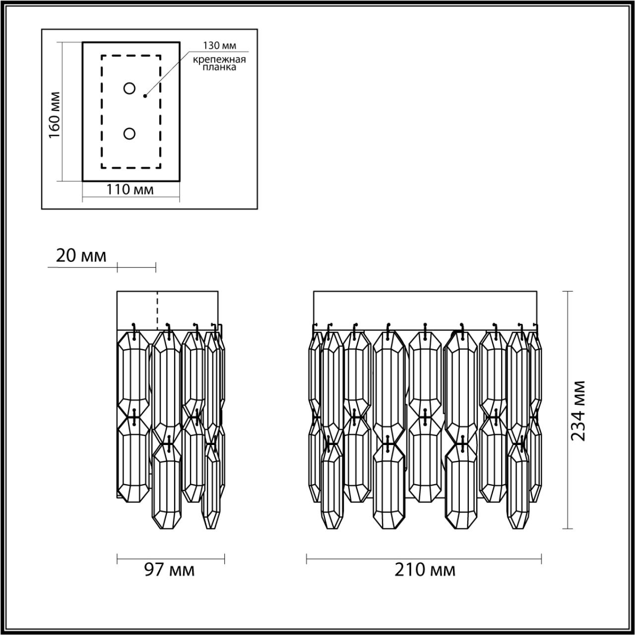 4986/2W Odeon Light
