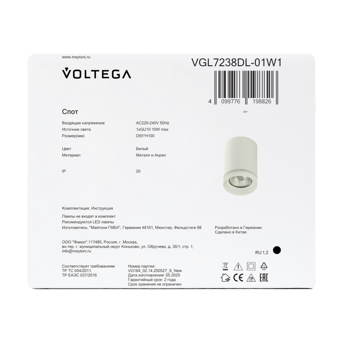 VGL7238DL-01W1 Voltega