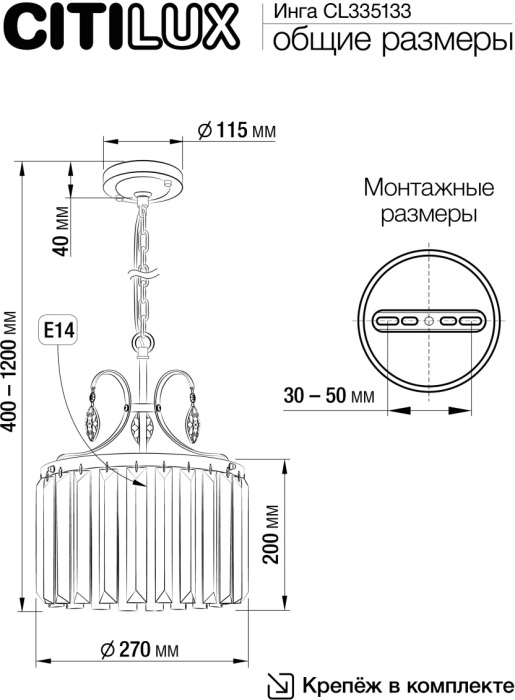 CL335133 Citilux