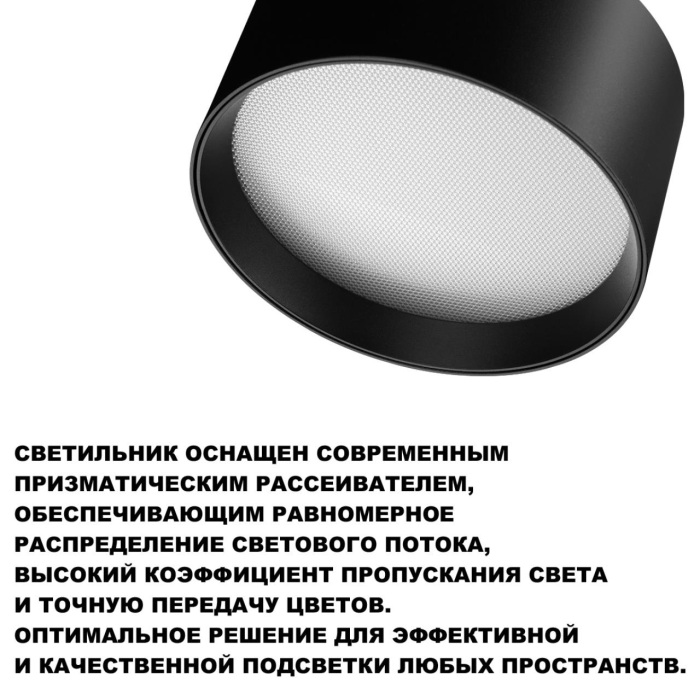 359593 Novotech