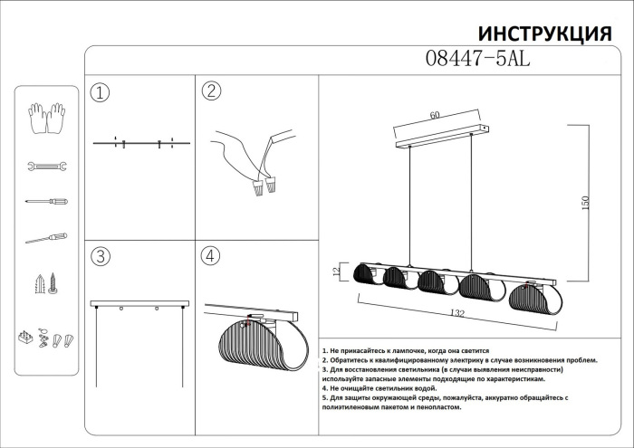 08447-5AL,19(16)